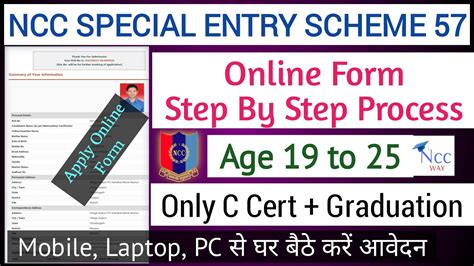 Ncc Special Entry 57 Form Fill Up Ncc Special Entry 57 Form Kaise