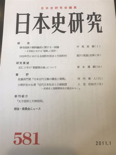 になること 日本古代王権の構造と展開 通販 Paypayモール ぐるぐる王国 Paypayモール店 があります