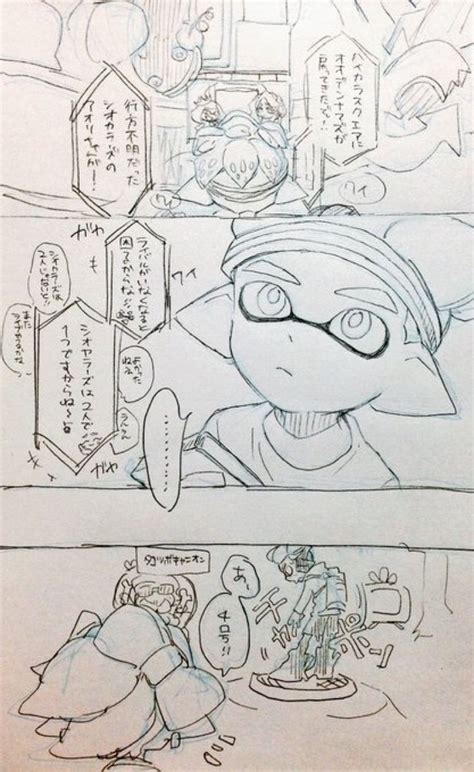 「woomy」おしゃれまとめの人気アイデア｜pinterest｜nguyen Quang スプラトゥーン かわいい スプラトゥーン マンガ シオカラーズ