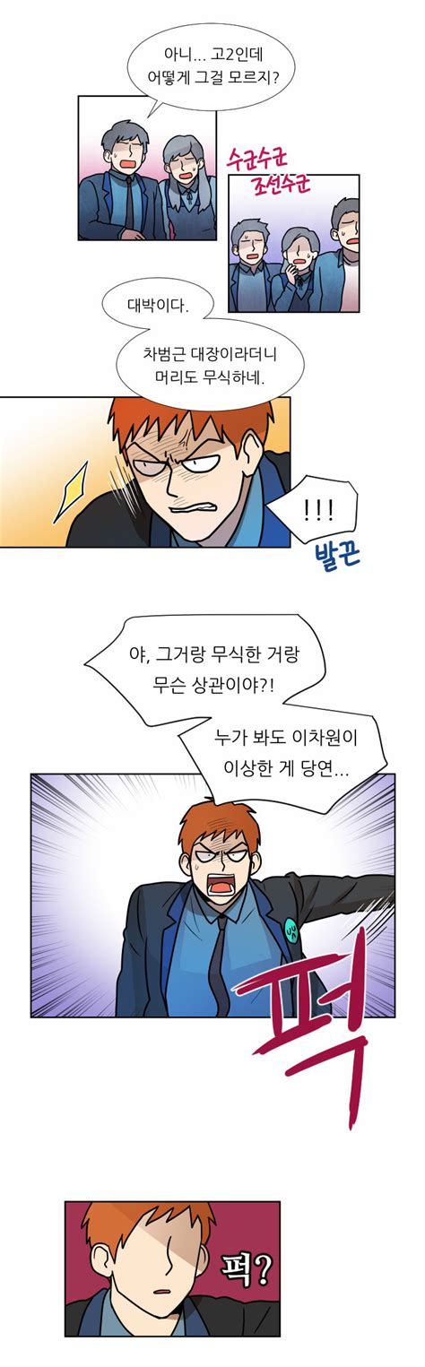 차원이 다른 만화 네이버웹툰