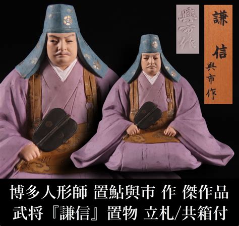 【やや傷や汚れあり】博多人形師 置鮎與市 作 傑作品 武将 『謙信』 置物 立札共箱付 日本人形 飾物 無形文化財保持者 伝統工芸 古美術品