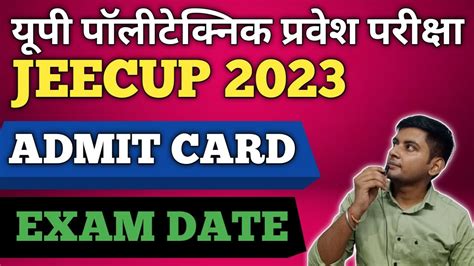 Jeecup Admit Card 2023 Kab Aayega Up Polytechnic Admit Card 2023