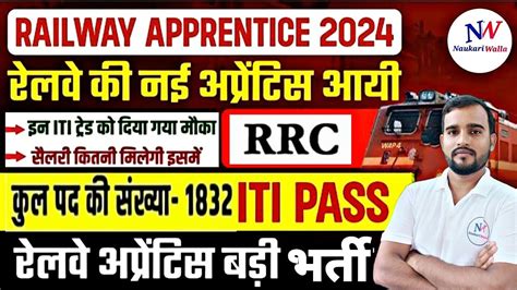 Rrc Ecr Apprentice Recruitment Sarkari Exam Youtube