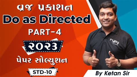 Std 10 Do as Directed ન સલયશન Vraj Prakashan 2023 Vraj