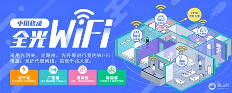 移动怎么升级wifi中国移动全光wifi，家庭网络体验升级的解决之道 路由器