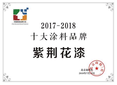 315消费者权益保护日 紫荆花用心护航消费者权益 中国第一时间