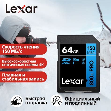 Lexar Карта памяти - купить с доставкой по выгодным ценам в интернет ...