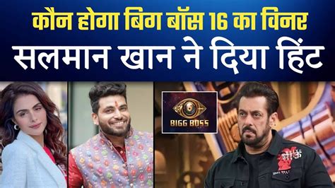 Salman Khan Hinted Who Is Bigg Boss Winner In Shanivaar Ka Vaar