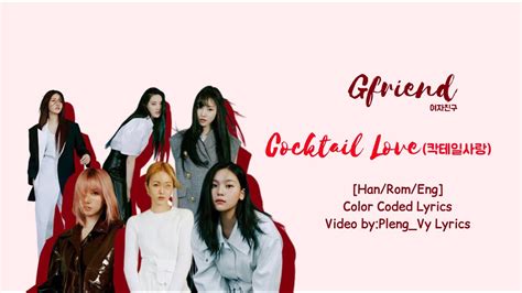 Gfriend Cocktail Love Han Rom Eng Color Coded Lyrics