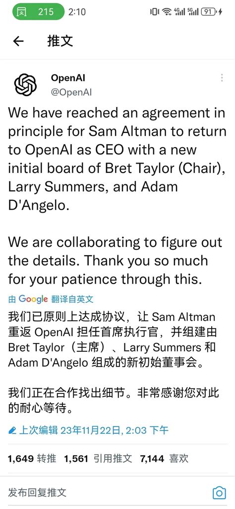 Openai：奥特曼将重返公司任ceo山姆新浪财经新浪网