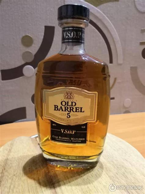 Обзор коньяка Old Barrel (Олд Баррель)