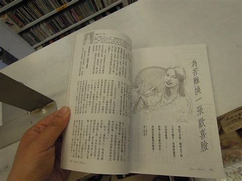 【古今書廊二手書店】《新女性。第311期》1996年1月 │八成新 露天拍賣