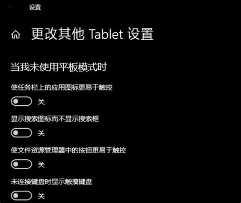 部分用户安装windows 10最新更新后被强制开启平板模式影响日常使用——巩义修电脑 巩义远洋科技