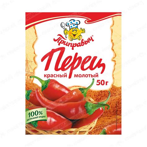 Перец красный молотый, Приправыч, 10 штук по 50 г. - купить с доставкой ...