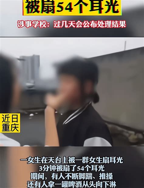 3分钟被扇54个耳光？小学生的遭遇令人心疼，这种情况怎么办？ 小学女生3分钟被扇54耳光 校方回应 教育 家长