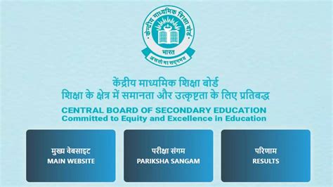 CBSE Board Date Sheet 2024: released soon at cbse.gov.in download here ...