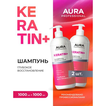 Шампунь и бальзам 2000мл Prof AURA глубокое восстановление купить по ...