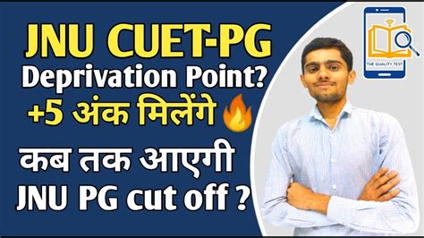 Jnu Pg Final Cut Off List Expected Date Jnu Cuet Pg Final Merit List