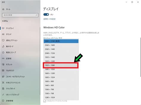 パソコンの画面の解像度を変更する方法【windows10】 石川パソコン修理センター