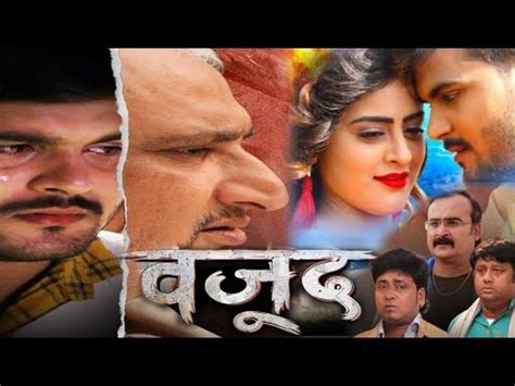 वजद Wajood Full Movie Arvind Akela Kallu Awadhesh Mishra