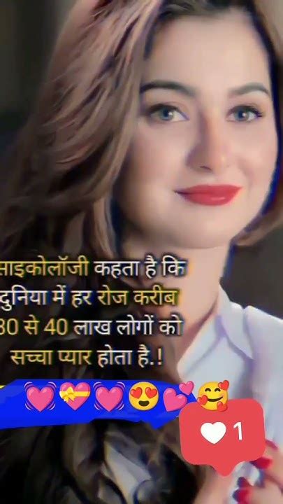 क्या आप को किसी से प्यार हैlovefact🥰💕💝💕💓💯💕 Viral Trending Facts