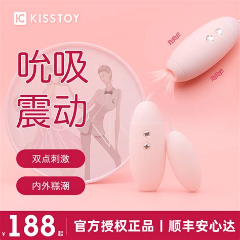 Kisstoy秒潮情趣用品女性高潮跳蛋强震宿舍静音不插入舌舔v红磨坊 虎窝淘