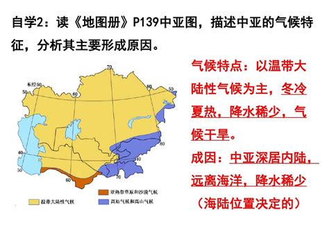 2017届区域地理复习东亚日本、中亚word文档在线阅读与下载无忧文档