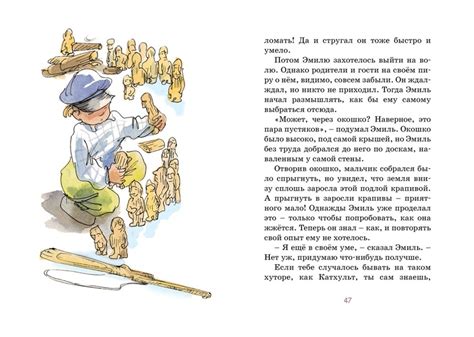 Книга "Эмиль из Лённеберги" Линдгрен А - купить книгу в интернет ...