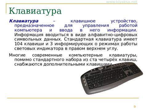 Базовая конфигурация компьютера