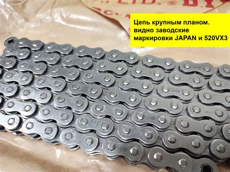 Цепь DID 520 VX3 - купить на официальном сайте DID-shop.ru