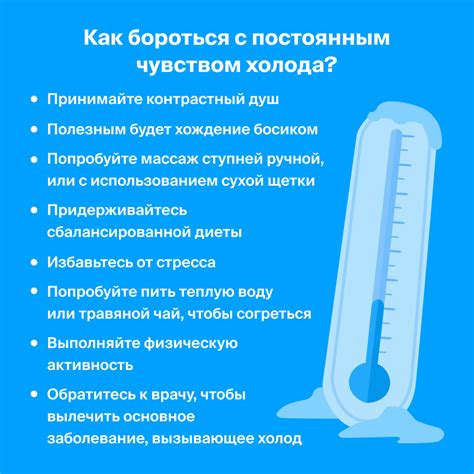 Почему мне холодно, а другим постоянно жарко? | doc.ua