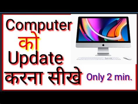 Computer Ko Update Kaise Kare Windows 7 How To Update Computer 100