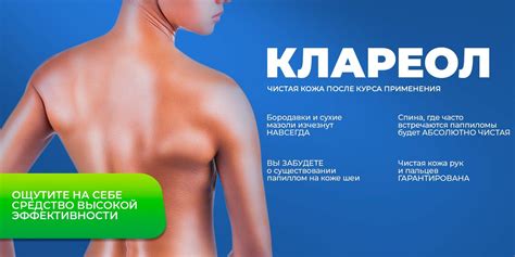 Клареол гель от папиллом / Гель эксфолиант, чистотел от папиллом, для ...