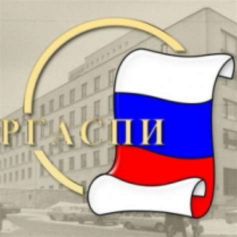 - Российский государственный архив социально-политической истории (РГАСПИ)