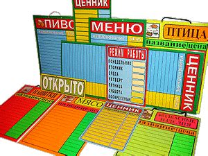 Ламинированные ценники цены, купить в Москве
