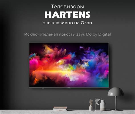 Купить телевизор Hartens HTS-FHD11G-HC24 43" - купить с доставкой по ...