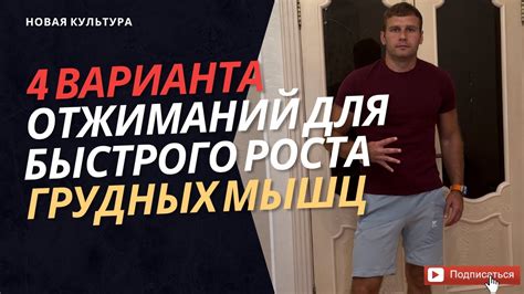 Отжимания для быстрого роста грудных мышц - YouTube