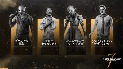 【dbd】『dead By Daylight』7周年でアイアン・メイデンや中村育美氏とのコラボなど新プロジェクトが続々と発表