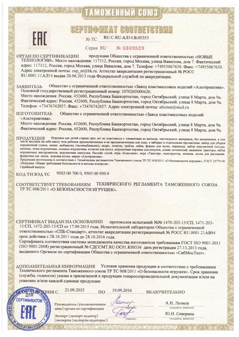 Сертификат на ребенка 2024