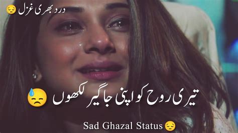 Sad Urdu Ghazal Status Urdu Poetry Urdu Ghazal Sad Whatsapp