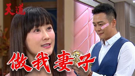 天道 Ep87預告｜信賢想娶靜玉為妻？彩霞用錢打發讓文堯兄妹離開 Youtube