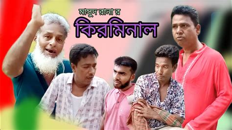kirminal dashidul rhim deoozan keramt masud rana youtube