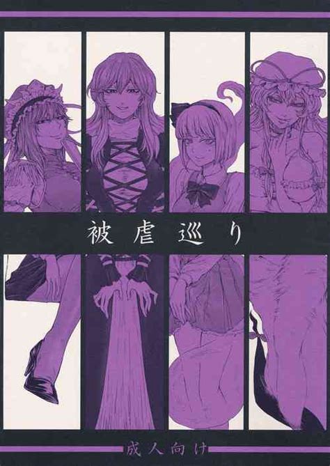 Artist Hasebe Souutsu Nhentai Hentai Doujinshi And Manga