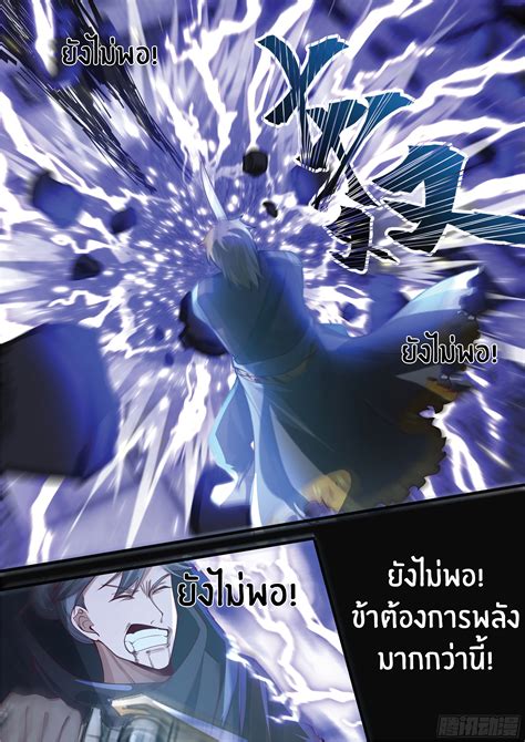 อ่านมังงะ Killing Evolution From a Sword ตอนที่ 11 - manga00.com