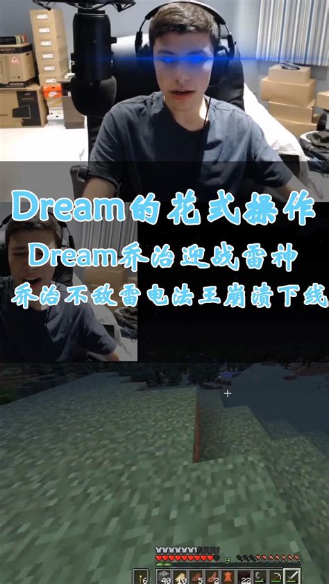 我的世界：大神dream和乔治甜蜜双排，乔治惨被杨教授戒网瘾！ 小米游戏中心