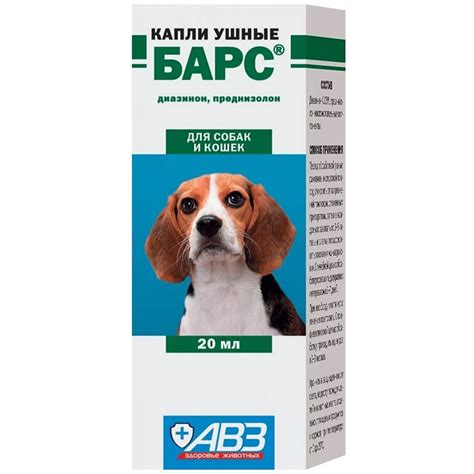 Барс при отодектозе 20 мл ушные капли для собак и кошек – купить за 340 ...