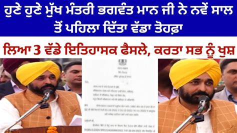 Th Pay Commission Latest Update Breaking News Punjab Th Pay