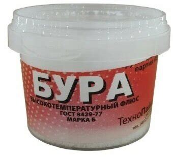 Бура и флюс для пайки латуни — купить по низкой цене на Яндекс Маркете