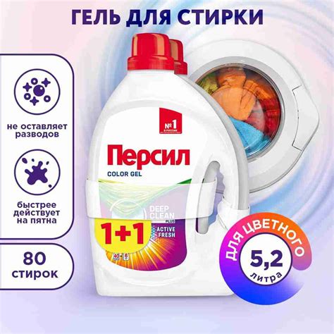 Персил Гель Для Стирки купить на OZON по низкой цене