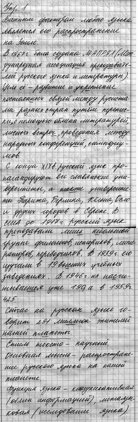 ГДЗ: Русский язык 9 класс Ефремова - Рабочая тетрадь